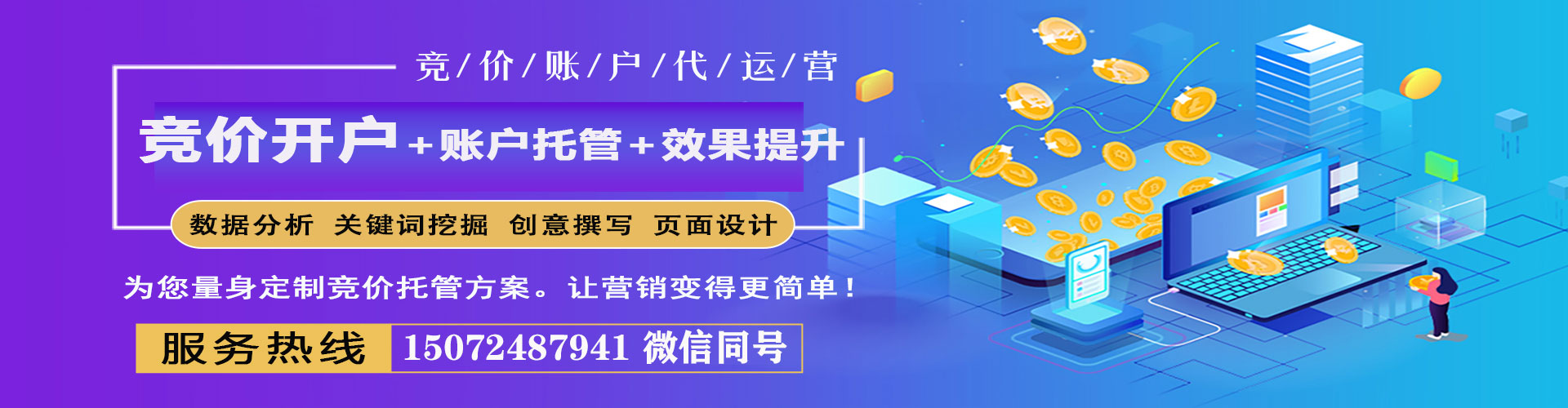 蔚县sem外包